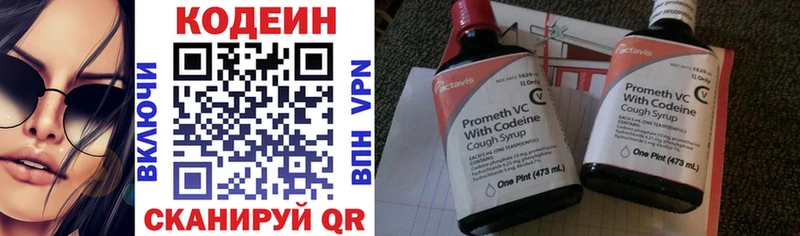наркота  Спасск-Рязанский  Codein напиток Lean (лин) 
