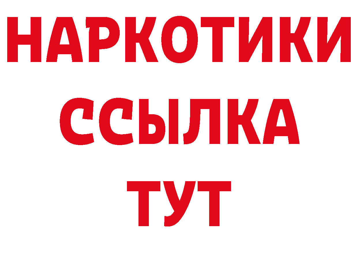 ГАШ 40% ТГК зеркало даркнет блэк спрут Спасск-Рязанский