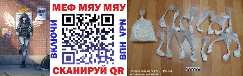 Мефедрон VHQ  где купить наркотик  Спасск-Рязанский 