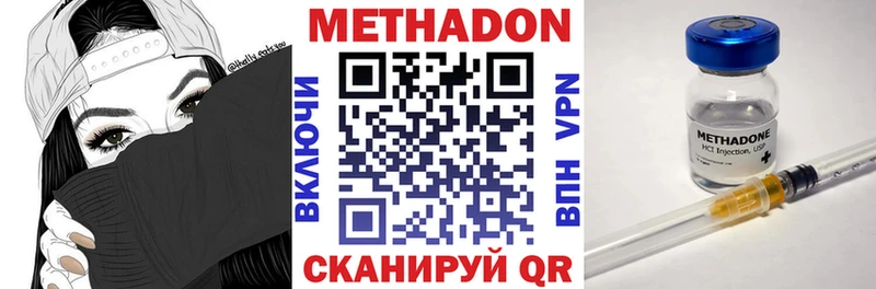 МЕТАДОН кристалл сколько стоит Спасск-Рязанский